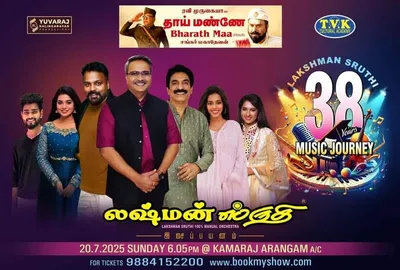 Celebrating-38-years-of-Lakshman-sruthis-Music-Journey-Chennai-2025.jpg
